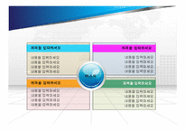 화려한블루템플릿-14