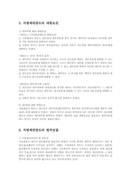 채권법1C)지명채권의 양도에 대하여 설명하시오00-4