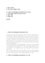 수학과 이야기중심학습(이야기중심교육)지도사례, 수학과 이야기중심학습(이야기중심교육)지도자료1, 수학과 이야기중심학습(이야기중심교육)지도자료2-2