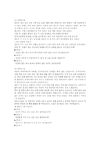 수학과 이야기중심학습(이야기중심교육)지도사례, 수학과 이야기중심학습(이야기중심교육)지도자료1, 수학과 이야기중심학습(이야기중심교육)지도자료2-4