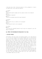 수학과 이야기중심학습(이야기중심교육)지도사례, 수학과 이야기중심학습(이야기중심교육)지도자료1, 수학과 이야기중심학습(이야기중심교육)지도자료2-6