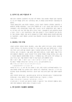 수학과 이야기중심학습(이야기중심교육)지도사례, 수학과 이야기중심학습(이야기중심교육)지도자료1, 수학과 이야기중심학습(이야기중심교육)지도자료2-7