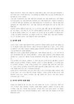 수학과 이야기중심학습(이야기중심교육)지도사례, 수학과 이야기중심학습(이야기중심교육)지도자료1, 수학과 이야기중심학습(이야기중심교육)지도자료2-8