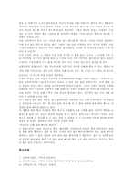 수학과 이야기중심학습(이야기중심교육)지도사례, 수학과 이야기중심학습(이야기중심교육)지도자료1, 수학과 이야기중심학습(이야기중심교육)지도자료2-13