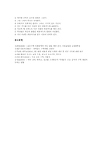 수학교구 탱그램(칠교놀이, 칠교판)의의,제작, 수학교구 탱그램(칠교놀이, 칠교판)학습사례,실제, 수학교구 탱그램(칠교놀이, 칠교판)활동,지도-9