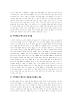 수학학습(수학교육) 게임(놀이)활용 장점,유의점, 수학학습(수학교육) 게임(놀이)활용 학습모형, 수학학습(수학교육) 게임(놀이)활용 방법,효과-3