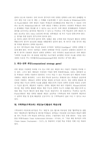 수학학습(수학교육) 게임(놀이)활용 장점,유의점, 수학학습(수학교육) 게임(놀이)활용 학습모형, 수학학습(수학교육) 게임(놀이)활용 방법,효과-5