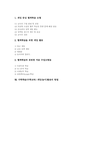 수학학습(수학교육) 게임(놀이)활용 장점,유의점, 수학학습(수학교육) 게임(놀이)활용 학습모형, 수학학습(수학교육) 게임(놀이)활용 방법,효과-6
