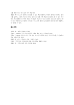 수학학습(수학교육) 게임(놀이)활용 장점,유의점, 수학학습(수학교육) 게임(놀이)활용 학습모형, 수학학습(수학교육) 게임(놀이)활용 방법,효과-8