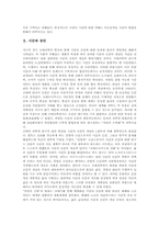 [시간]시간 개념, 시간 종류, 시간과 공간, 시간과 존재, 시간과 우주, 시간과 하나님, 시간과 서정시, 시간과 무의미시, 시간과 이야기-3