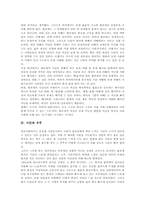 [시간]시간 개념, 시간 종류, 시간과 공간, 시간과 존재, 시간과 우주, 시간과 하나님, 시간과 서정시, 시간과 무의미시, 시간과 이야기-5