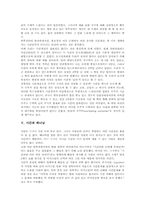 [시간]시간 개념, 시간 종류, 시간과 공간, 시간과 존재, 시간과 우주, 시간과 하나님, 시간과 서정시, 시간과 무의미시, 시간과 이야기-6