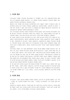 [시간]시간 개념, 시간 종류, 시간과 공간, 시간과 존재, 시간과 우주, 시간과 하나님, 시간과 서정시, 시간과 무의미시, 시간과 이야기-7