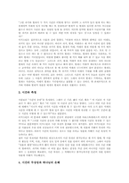 [시간]시간 개념, 시간 종류, 시간과 공간, 시간과 존재, 시간과 우주, 시간과 하나님, 시간과 서정시, 시간과 무의미시, 시간과 이야기-8