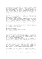 [시간]시간 개념, 시간 종류, 시간과 공간, 시간과 존재, 시간과 우주, 시간과 하나님, 시간과 서정시, 시간과 무의미시, 시간과 이야기-10