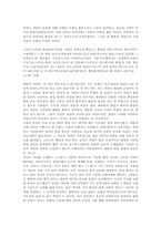 [시간]시간 개념, 시간 종류, 시간과 공간, 시간과 존재, 시간과 우주, 시간과 하나님, 시간과 서정시, 시간과 무의미시, 시간과 이야기-11