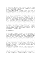[시간]시간 개념, 시간 종류, 시간과 공간, 시간과 존재, 시간과 우주, 시간과 하나님, 시간과 서정시, 시간과 무의미시, 시간과 이야기-12