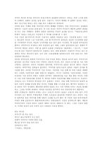 [시간]시간 개념, 시간 종류, 시간과 공간, 시간과 존재, 시간과 우주, 시간과 하나님, 시간과 서정시, 시간과 무의미시, 시간과 이야기-13