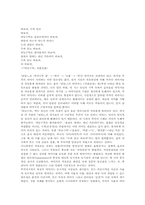[시간]시간 개념, 시간 종류, 시간과 공간, 시간과 존재, 시간과 우주, 시간과 하나님, 시간과 서정시, 시간과 무의미시, 시간과 이야기-14