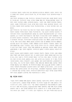 [시간]시간 개념, 시간 종류, 시간과 공간, 시간과 존재, 시간과 우주, 시간과 하나님, 시간과 서정시, 시간과 무의미시, 시간과 이야기-15