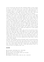 [시간]시간 개념, 시간 종류, 시간과 공간, 시간과 존재, 시간과 우주, 시간과 하나님, 시간과 서정시, 시간과 무의미시, 시간과 이야기-17