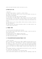역사신문제작수업(역사신문만들기학습)의의,준비, 역사신문제작수업(역사신문만들기학습)사례, 역사신문제작수업(역사신문만들기학습)지도,제작방법-4