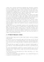 우주개발(우주개발산업) 기술요소,기본방침, 우주개발(우주개발산업) 사례, 우주개발(우주개발산업) 미래, 우주개발(우주개발산업) 과제,정책방향-6