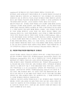 자원봉사학습(자원봉사활동학습)의의,수업모형,기대효과, 자원봉사학습(자원봉사활동학습)과 봉사활동 비교, 자원봉사학습(자원봉사활동학습)시사점-3