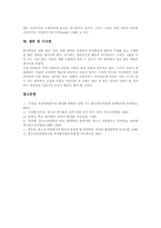 자원봉사학습(자원봉사활동학습)의의,수업모형,기대효과, 자원봉사학습(자원봉사활동학습)과 봉사활동 비교, 자원봉사학습(자원봉사활동학습)시사점-7