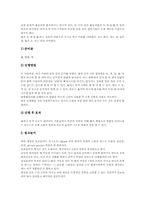 전래놀이교육(전통놀이학습, 민속놀이지도)의미, 전래놀이교육(전통놀이학습, 민속놀이지도)유형, 목적, 전래놀이교육 실제, 운영방법, 시사점-5