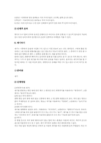 전래놀이교육(전통놀이학습, 민속놀이지도)의미, 전래놀이교육(전통놀이학습, 민속놀이지도)유형, 목적, 전래놀이교육 실제, 운영방법, 시사점-8