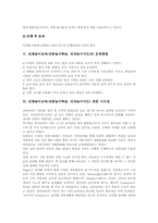 전래놀이교육(전통놀이학습, 민속놀이지도)의미, 전래놀이교육(전통놀이학습, 민속놀이지도)유형, 목적, 전래놀이교육 실제, 운영방법, 시사점-9