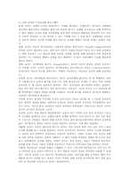 전래놀이교육(전통놀이학습, 민속놀이지도)의미, 전래놀이교육(전통놀이학습, 민속놀이지도)유형, 목적, 전래놀이교육 실제, 운영방법, 시사점-10
