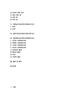 전통한옥공간교육(한국전통한옥공간지도), 전통무늬교육(한국전통무늬지도), 전통예절교육, 전통놀이교육, 전통가정교육, 전통체육교육-2