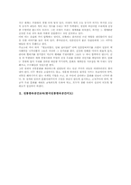 전통한옥공간교육(한국전통한옥공간지도), 전통무늬교육(한국전통무늬지도), 전통예절교육, 전통놀이교육, 전통가정교육, 전통체육교육-3