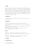 전통한옥공간교육(한국전통한옥공간지도), 전통무늬교육(한국전통무늬지도), 전통예절교육, 전통놀이교육, 전통가정교육, 전통체육교육-7
