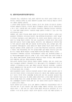전통한옥공간교육(한국전통한옥공간지도), 전통무늬교육(한국전통무늬지도), 전통예절교육, 전통놀이교육, 전통가정교육, 전통체육교육-14