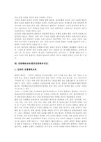 전통한옥공간교육(한국전통한옥공간지도), 전통무늬교육(한국전통무늬지도), 전통예절교육, 전통놀이교육, 전통가정교육, 전통체육교육-15