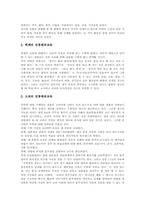 전통한옥공간교육(한국전통한옥공간지도), 전통무늬교육(한국전통무늬지도), 전통예절교육, 전통놀이교육, 전통가정교육, 전통체육교육-16