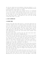 전통한옥공간교육(한국전통한옥공간지도), 전통무늬교육(한국전통무늬지도), 전통예절교육, 전통놀이교육, 전통가정교육, 전통체육교육-17