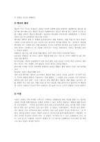 전통한옥공간교육(한국전통한옥공간지도), 전통무늬교육(한국전통무늬지도), 전통예절교육, 전통놀이교육, 전통가정교육, 전통체육교육-18
