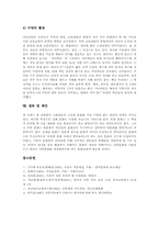 전통한옥공간교육(한국전통한옥공간지도), 전통무늬교육(한국전통무늬지도), 전통예절교육, 전통놀이교육, 전통가정교육, 전통체육교육-19