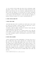 [보육학개론]2010년 발생한 어린이안전사고를 3사례 분석하세요-3