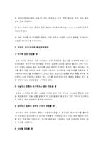 [보육학개론]2010년 발생한 어린이안전사고를 3사례 분석하세요-6