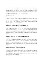[보육학개론]2010년 발생한 어린이안전사고를 3사례 분석하세요-7
