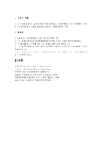 조사학습(문헌조사학습)의의, 조사학습(문헌조사학습)내용, 조사학습(문헌조사학습)전개, 조사학습(문헌조사학습)사례, 조사학습(문헌조사학습)전략-6