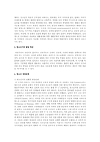 청소년의 개념과 특성 발달단계를 서술하시오-2
