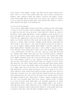 청소년의 개념과 특성 발달단계를 서술하시오-3