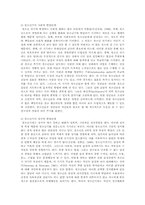 청소년의 개념과 특성 발달단계를 서술하시오-4