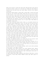 초등학교 음악과(음악교육)이론,실태,ICT활용교육, 초등학교 음악과(음악교육)컴퓨터활용교육,놀이활용교육, 초등학교 음악과(음악교육)평가-5